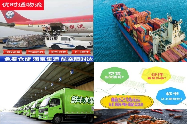 简阳到北京航空货运公司-简阳到北京物流专线